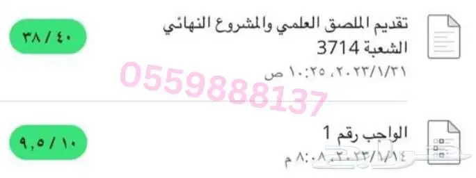 (حل اختبارات وواجبات ومشاريع وابحاث) 0