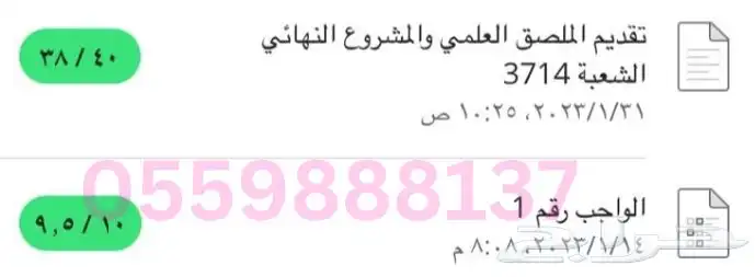 (حل اختبارات وواجبات ومشاريع وابحاث) 10