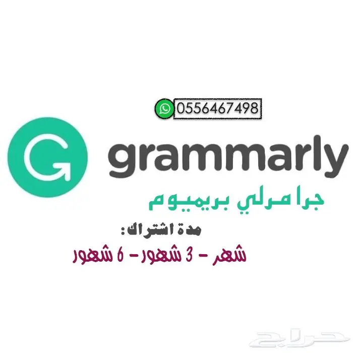 اشتراك Grammarly premium رسمي 0