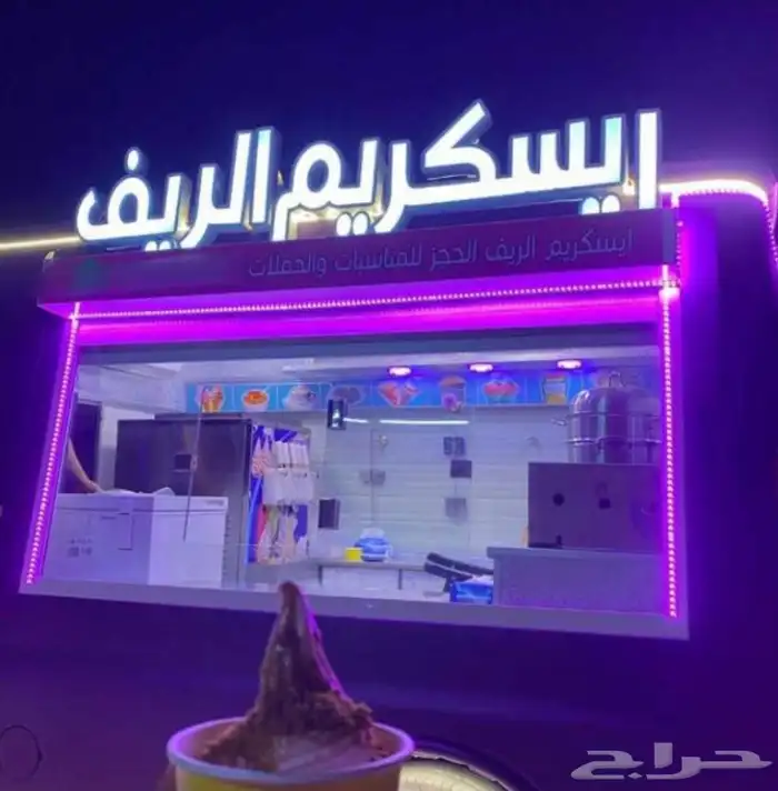 ايسكريم 0
