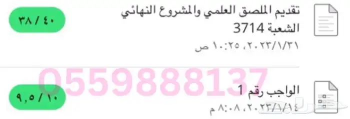 (حل اختبارات وا وجبات لجميع التخصصات ) 0