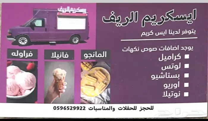 ايسكريم 3