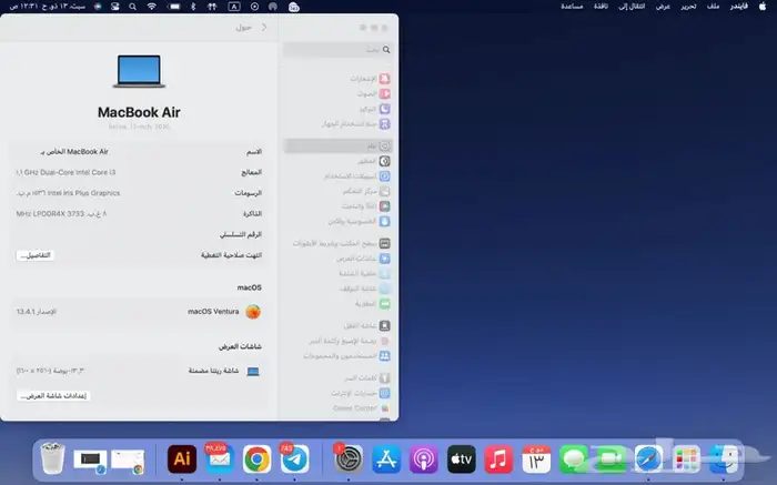 لابتوب ماك بوك اير 2020 - i3 3