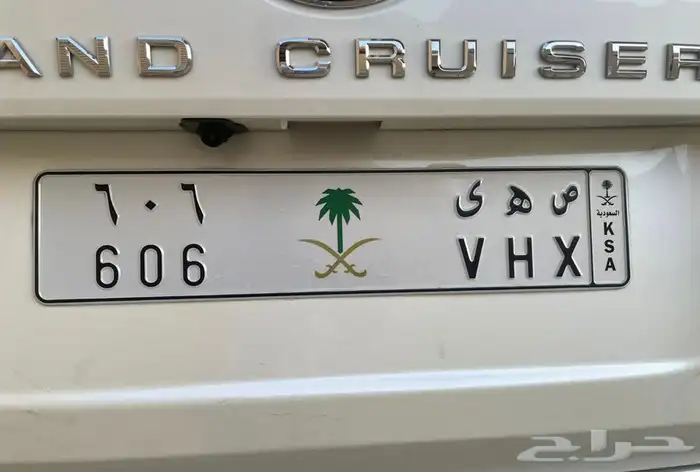لوحة مميزة 606 خصوصي 0