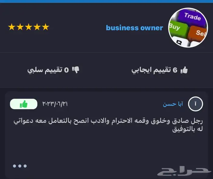 جوال ايفون 6 عادي نظيف . 6