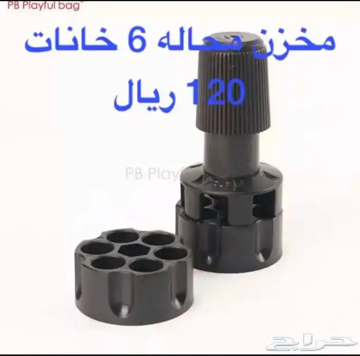كسوارات مسدسات وجربات 18