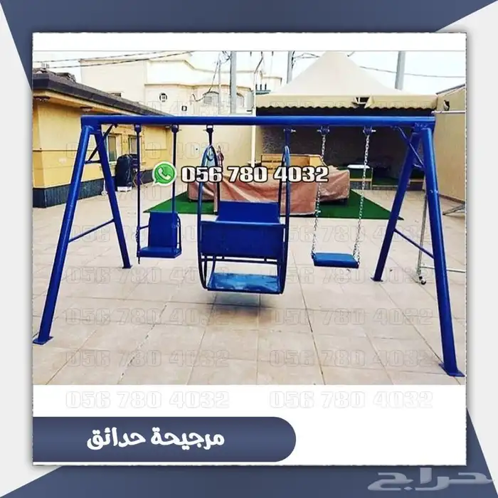 العاب مراجيح كبيره وزخليقات لحوش المنزل .والحدائق 6