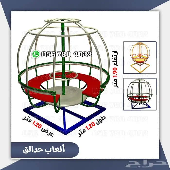 العاب مراجيح كبيره وزخليقات لحوش المنزل .والحدائق 36