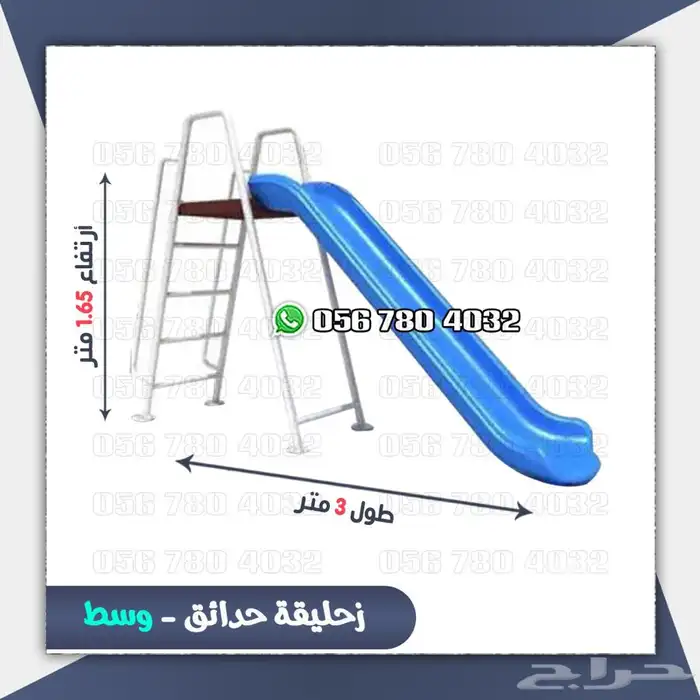 العاب اطفال مرجيحه مع زحليقه ذات جوده ومتانه 9