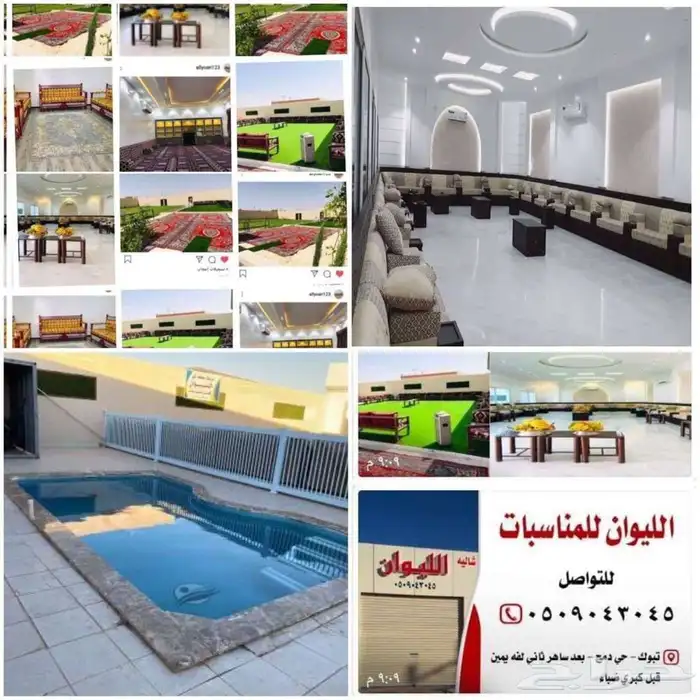 الليوان للمناسبات والاحتفالات 5