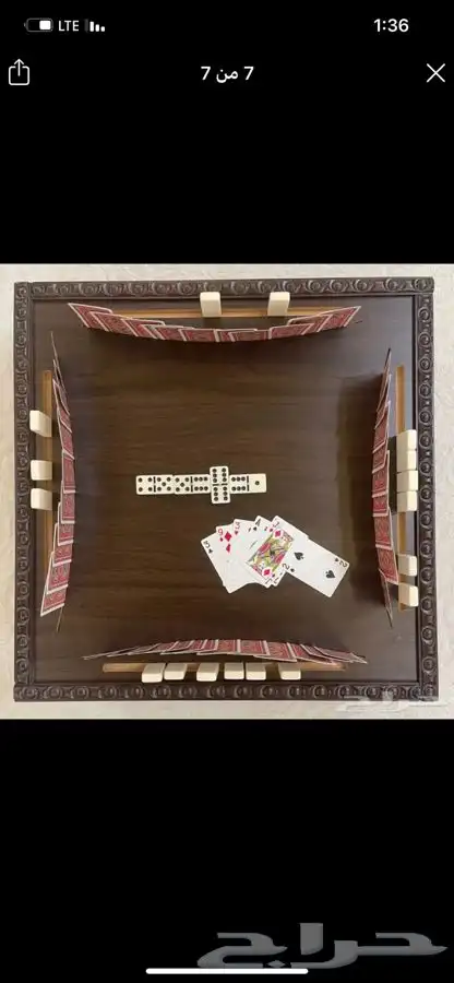 لعبه الجاكارو و طاولات بلوت وطاوله ضومنه 7