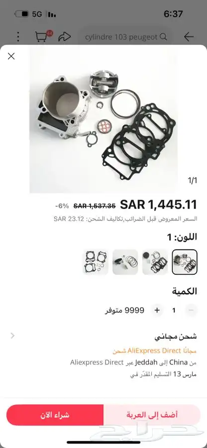 اكسسوارت وقطع لدباب سوزوكي زد 400 9