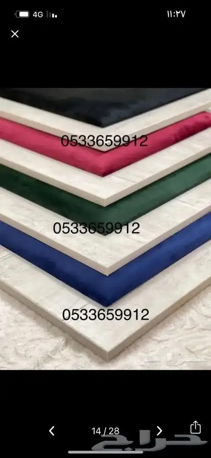 لعبه الجاكارو و طاولات بلوت وطاوله ضومنه 13