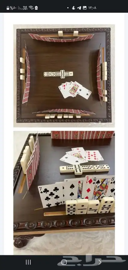 لعبه الجاكارو و طاولات بلوت وطاوله ضومنه 4