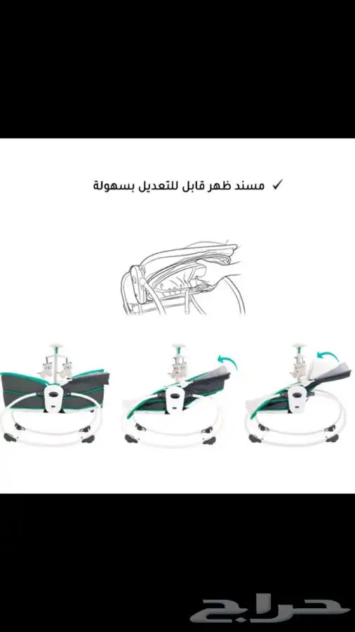 مهد مواليد 5in1 5