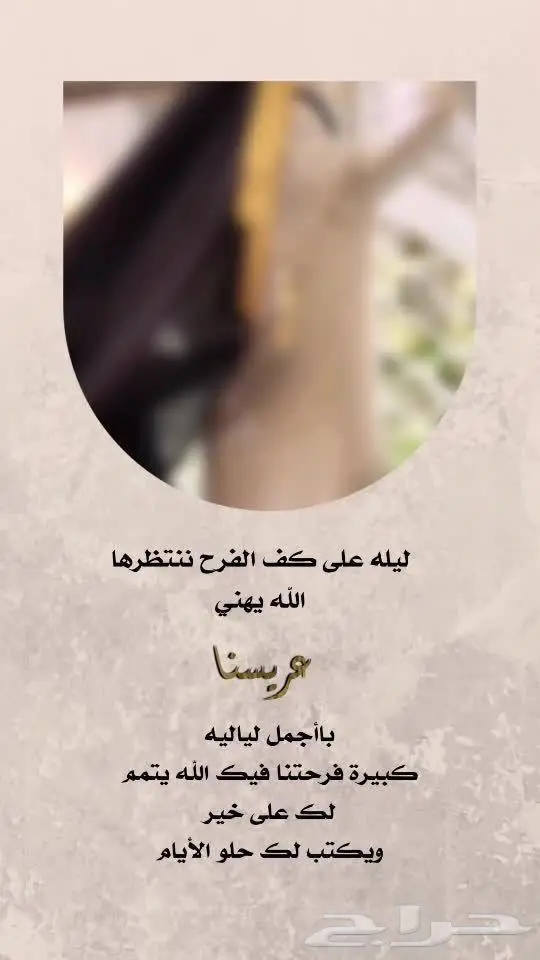 فرقة فنون حجازية مجس حجازي زفة العريس 1