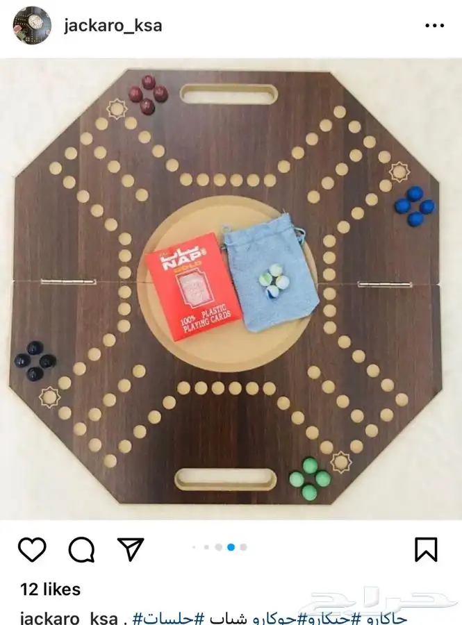 لعبه الجاكارو و طاولات بلوت وطاوله ضومنه 1