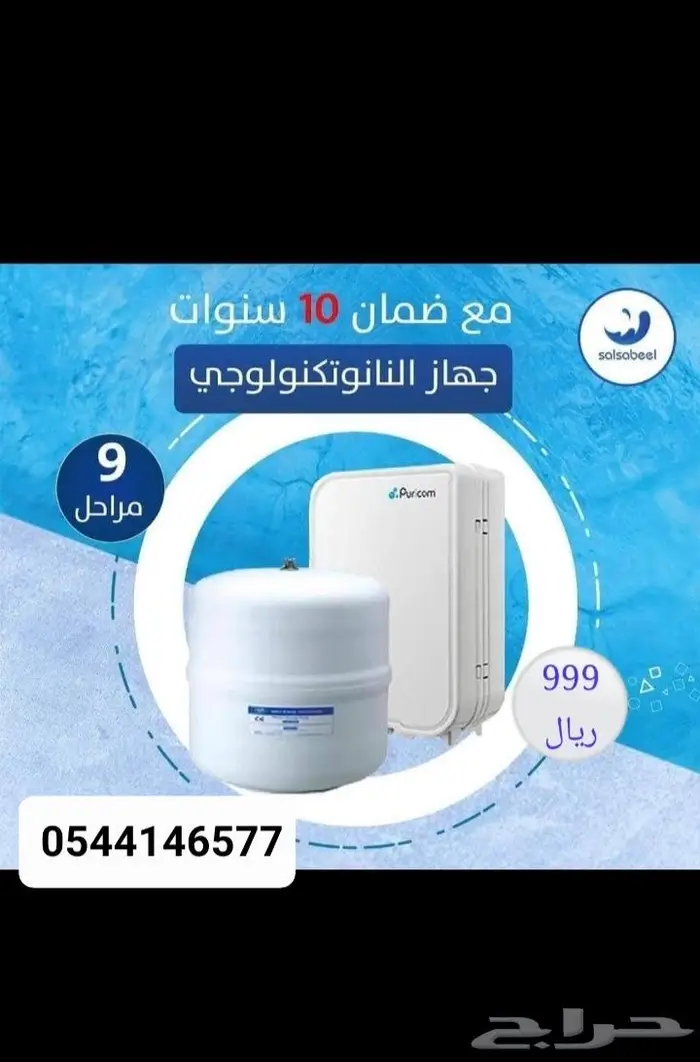 فلاتر تحليه حق المطبخ نانو تكنولوجي الأفضل 2