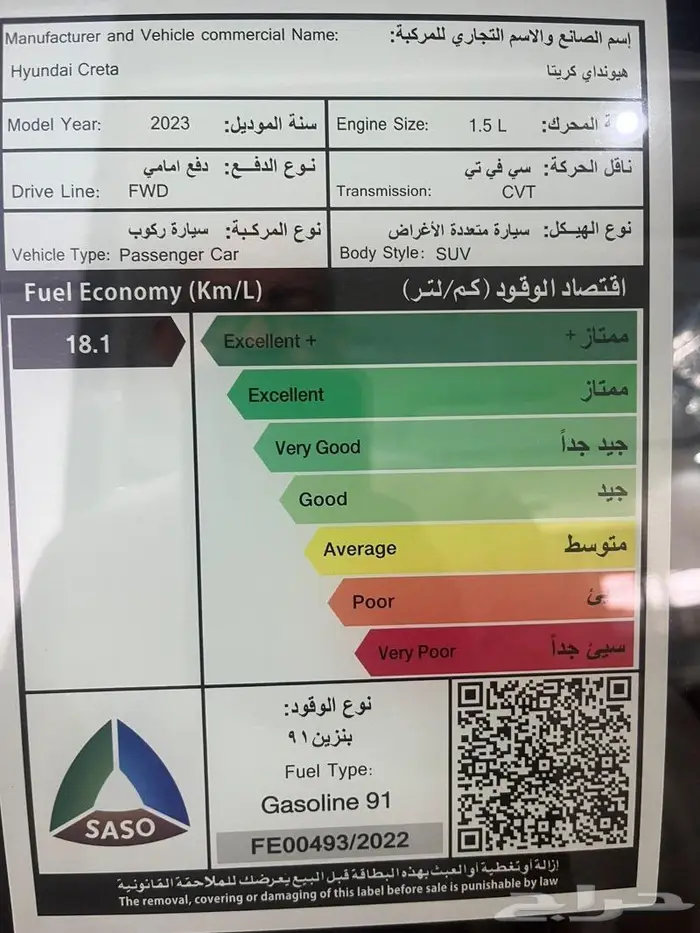 هونداي كريتا اسمارت ... كمفورت ...2023 الوعلان 2