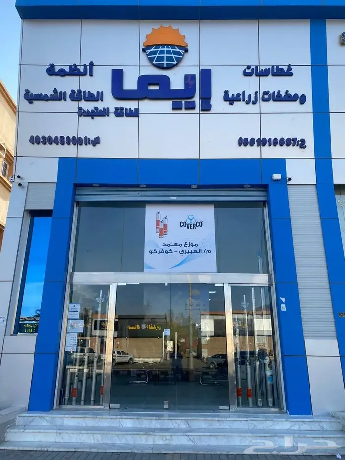 ايما للغطاسات والمضخات الزراعية 0