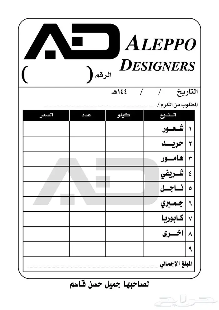 تصميم فواتير و الطباعة 0