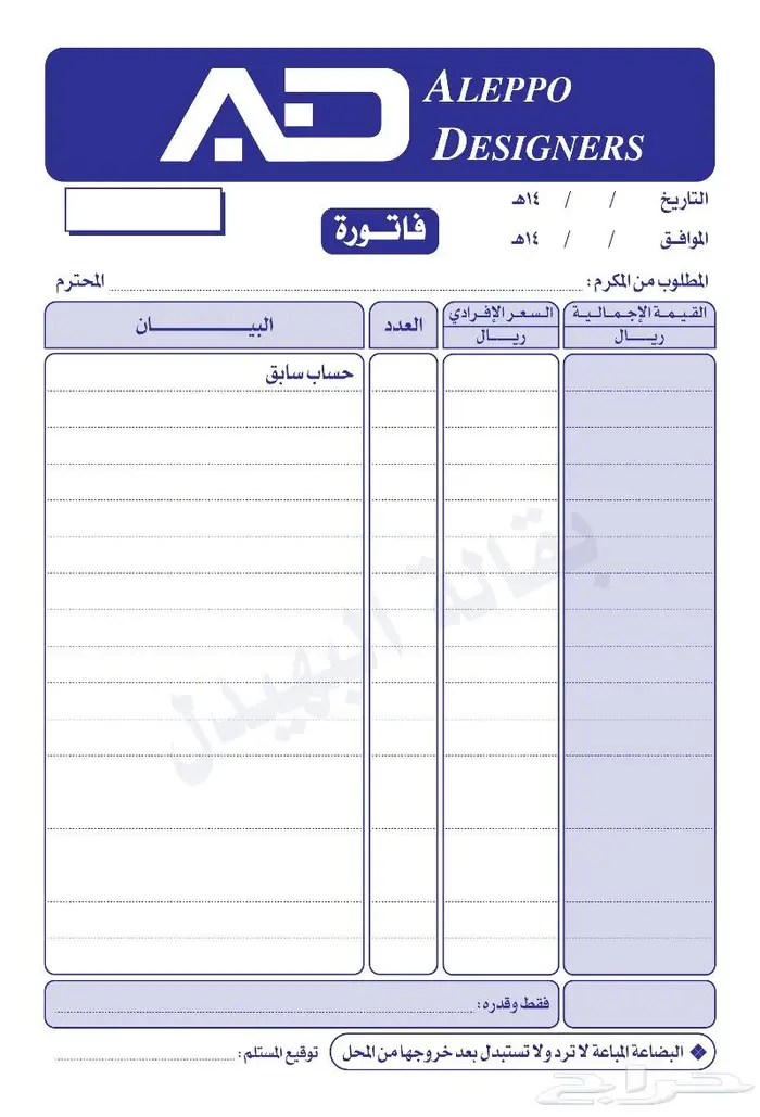 تصميم فواتير و الطباعة 5