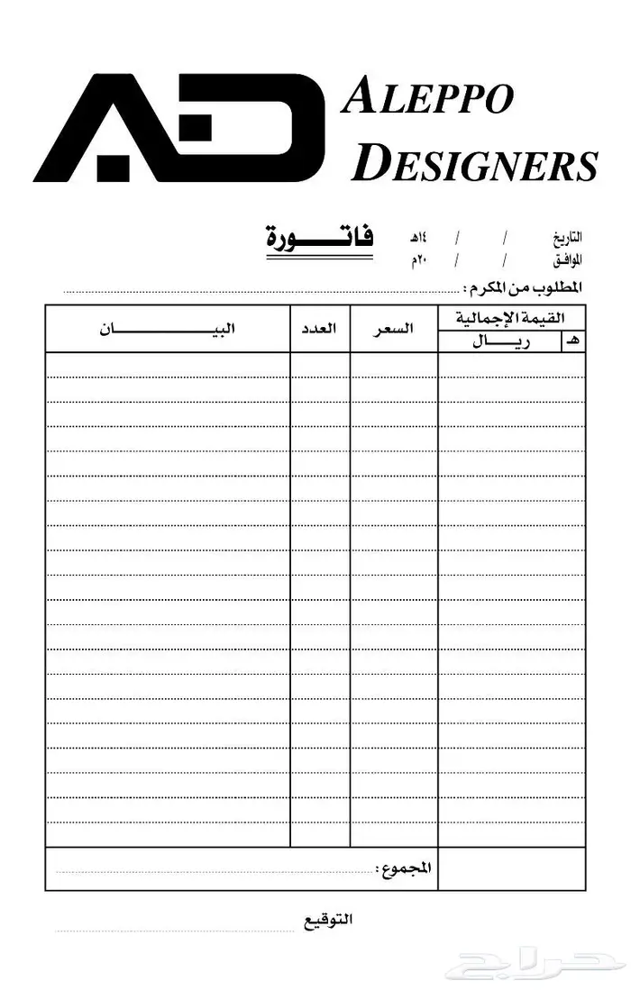 تصميم فواتير و الطباعة 2