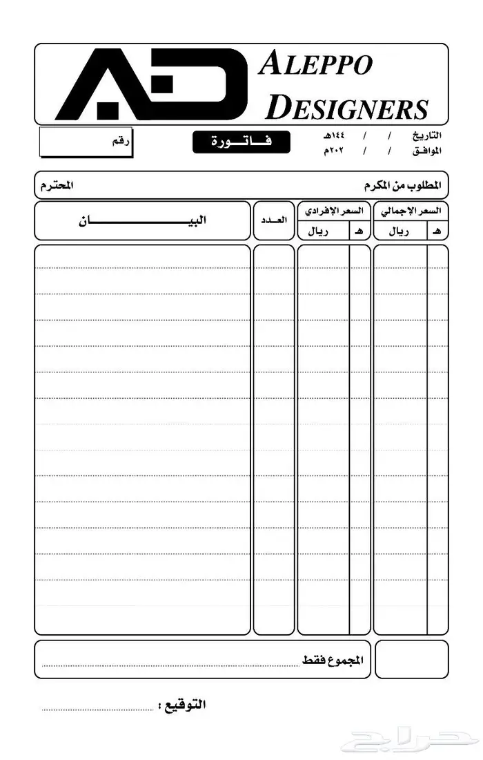تصميم فواتير و الطباعة 1