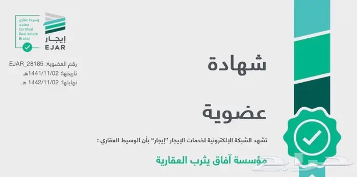 عقد ايجار الكتروني 50 ريال فقط انجاز فوري 1
