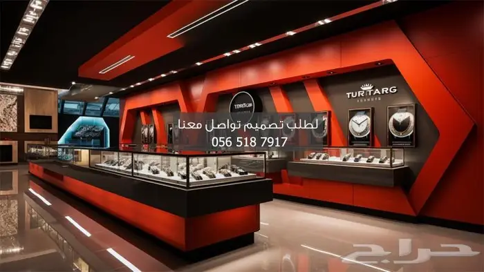 تصميم ديكور محل ساعات 0
