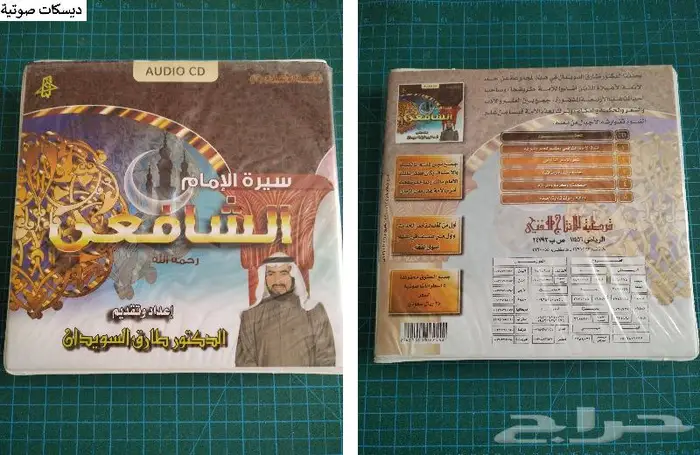 كتب وصوتيات ديدنية قصص الأنبياء سيرة 18