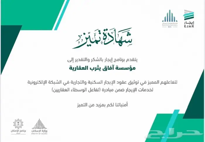 عقد ايجار الكتروني 50 ريال فقط انجاز فوري 1