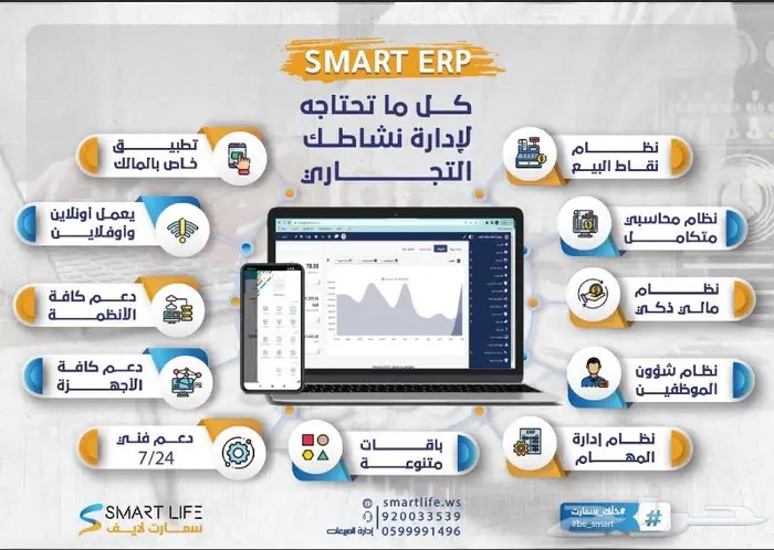 برنامج محاسبي ونقاط البيع الكاشير الفواتير الالكترونية 5