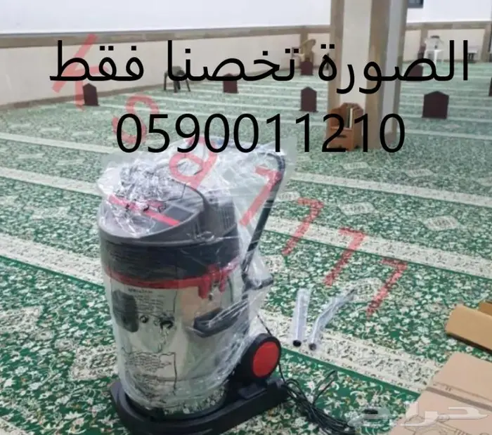مكنسة 3 مواطير للمساجد والقصور والفنادق 1