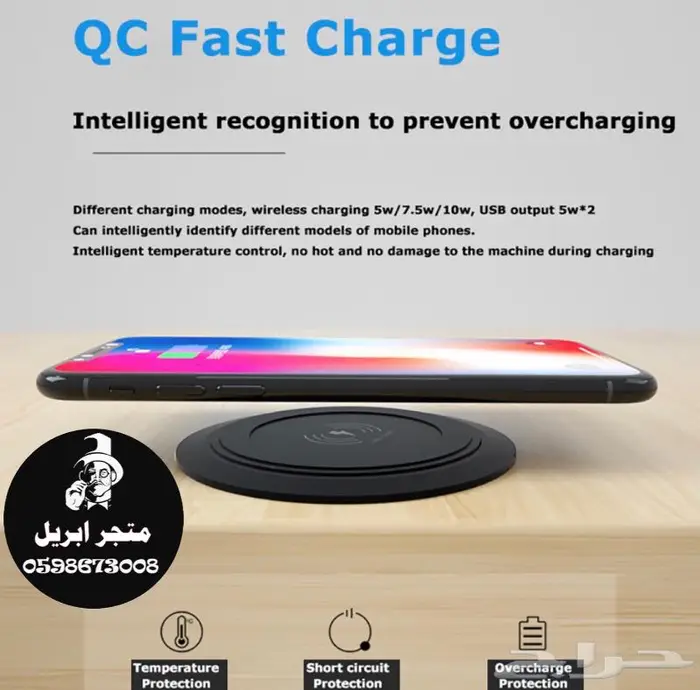 شاحن لا سلكي ب 50 ريال فقط 1