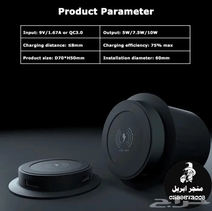 منصة شحن لاسلكيه للجوالات 0