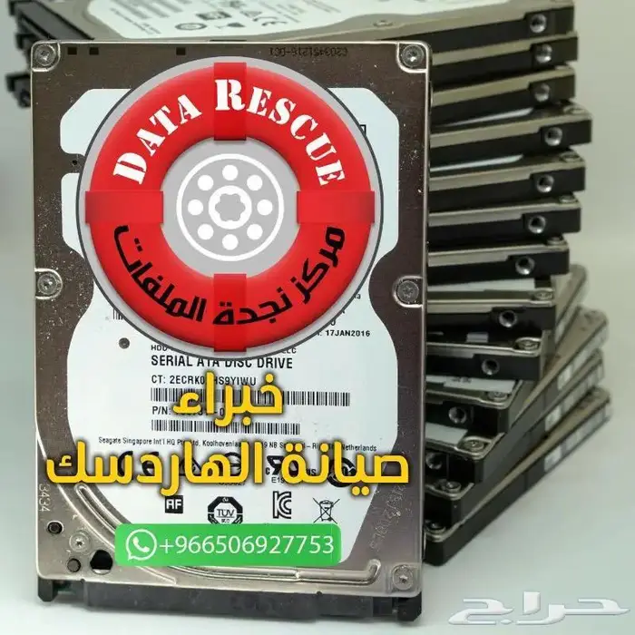 صيانة هاردسك خبراء إستعادة الملفات المفقودة نجدة الملفات 13