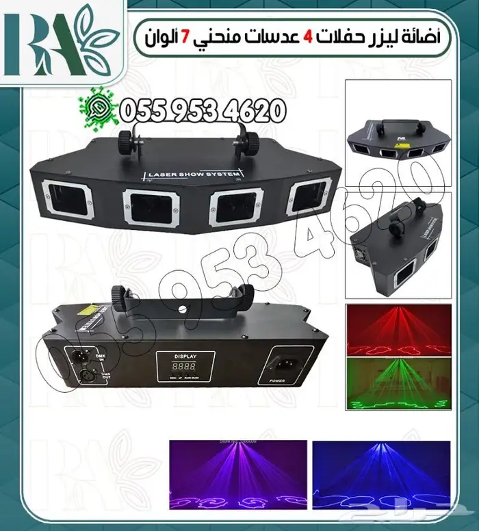 اجهزه حفلات ليزرات سموك ماشين كشافات 6