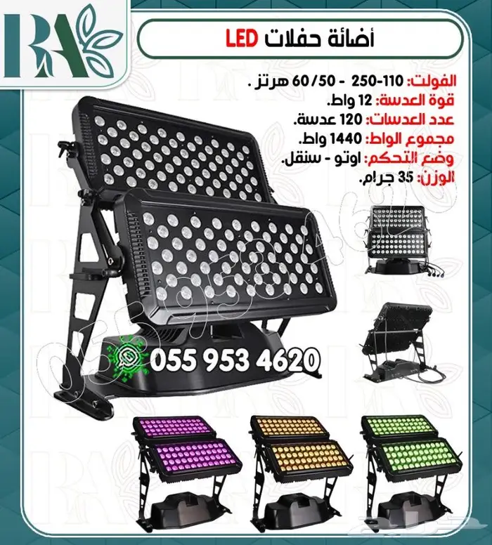 اجهزه حفلات ليزرات سموك ماشين كشافات 20