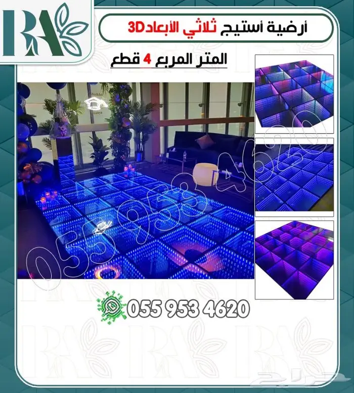 اجهزه حفلات ليزرات سموك ماشين كشافات 21