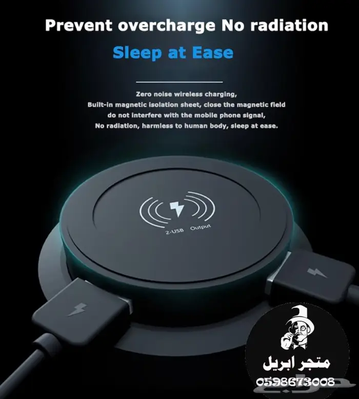 شاحن لا سلكي ب 50 ريال فقط 0