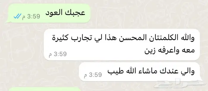 عود الكلمنتان الفاخر ( بنتلي) 13