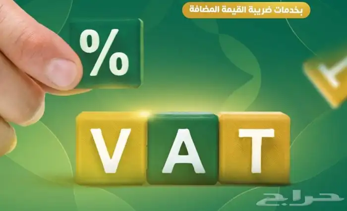 محاسب خبرة كبيرة بالحسابات والزكاة والضرائب والفحص 0