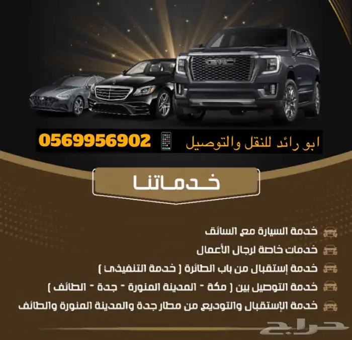 توصيل مشاوير 0