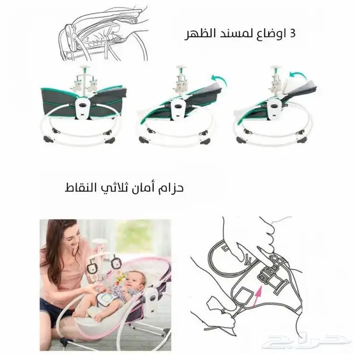 مهد مواليد 5in1 3