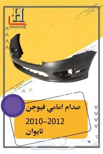 قطع غيار فورد فيوجن 2010-2012 39