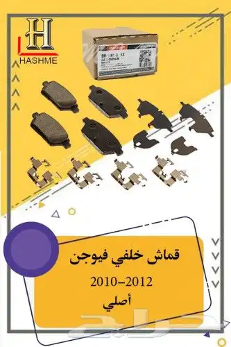 قطع غيار فورد فيوجن 2010-2012 27