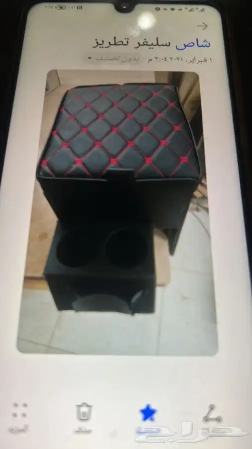 الرياض الصناعيه شارع عمار بن ياسر 34