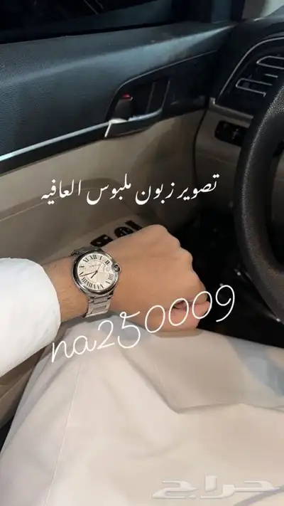 ساعات 55
