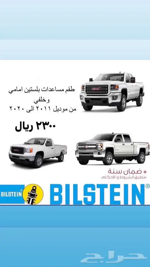 مساعدات بلستين لشفر وجمس 7